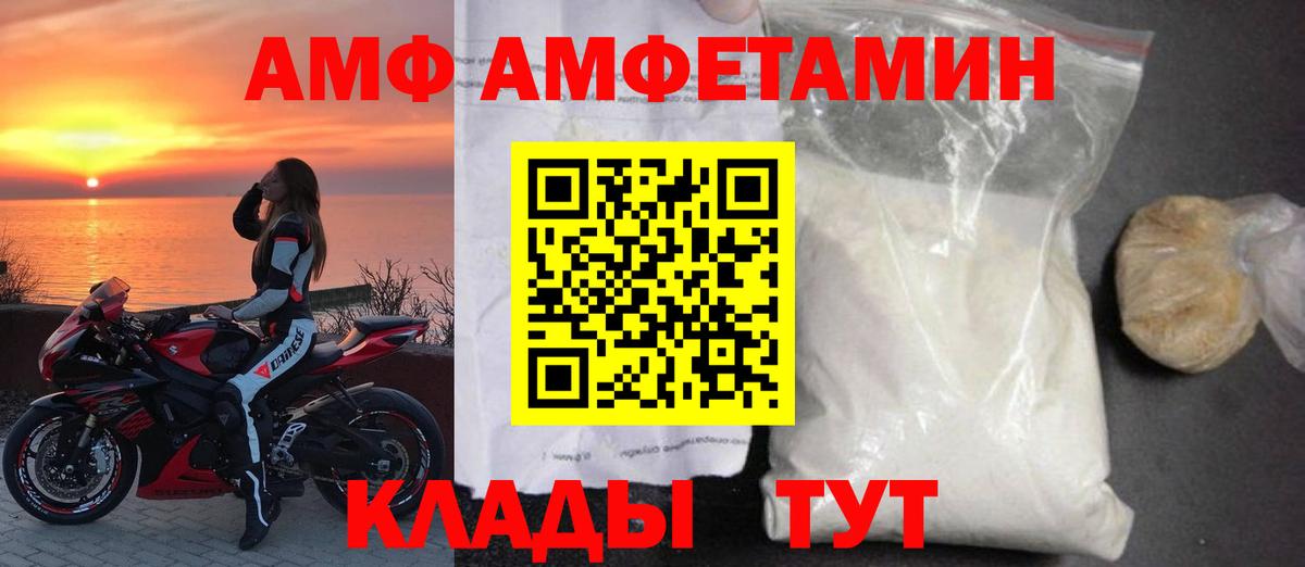Amphetamine 98% Истра
