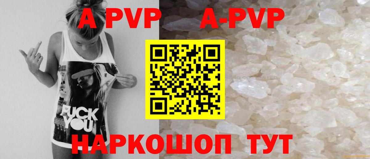 Alfa_PVP VHQ Истра