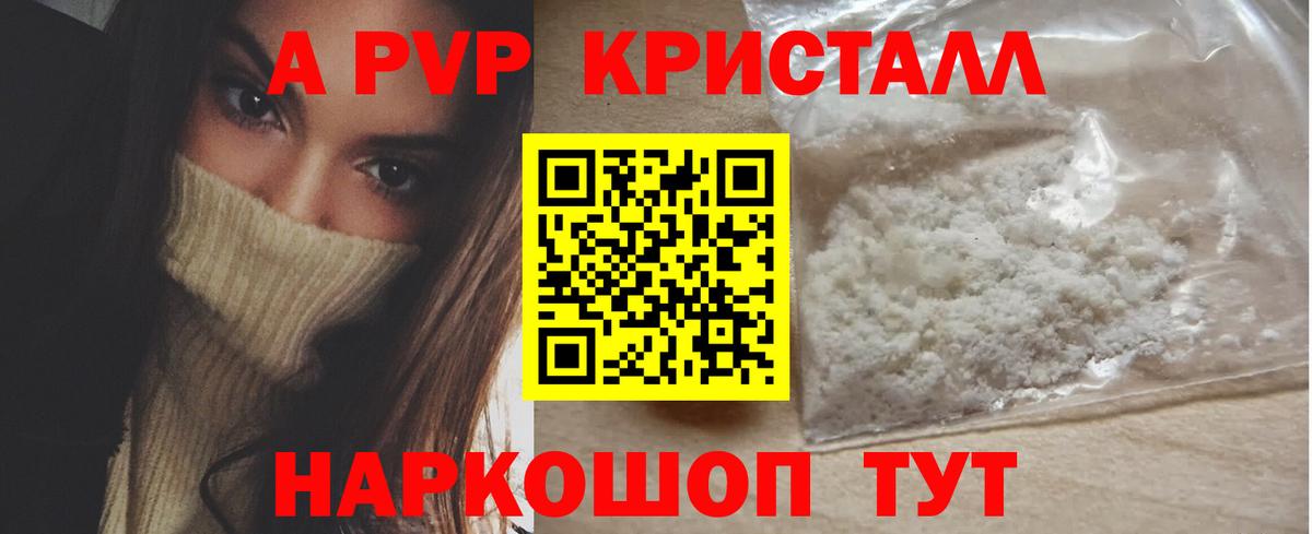 APVP СК КРИС  Вход с VPN  APVP кристаллы  Истра 