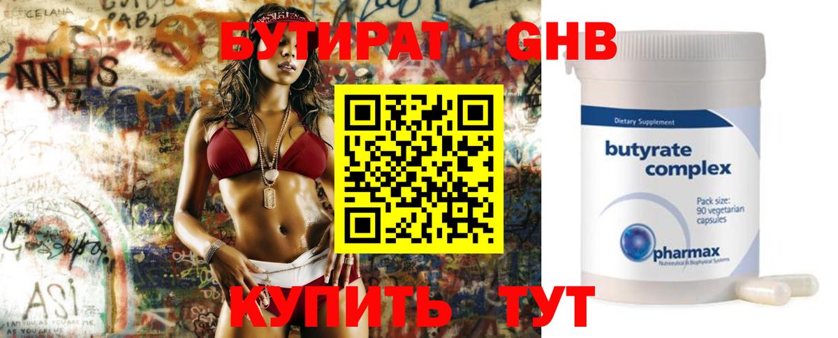 Истра  Бутират BDO  Вход с VPN 