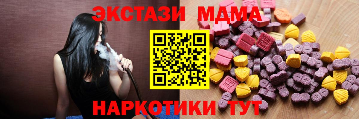 Экстази 280 MDMA Истра