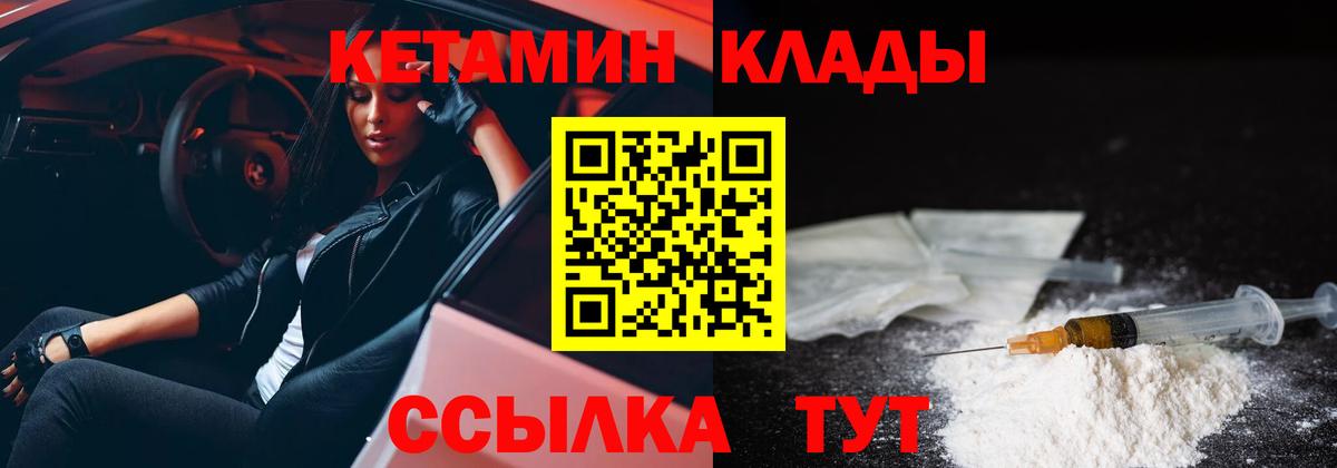 Кетамин VHQ  Вход с VPN  shop Telegram  Истра 