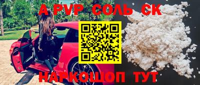 Альфа ПВП Ливны
