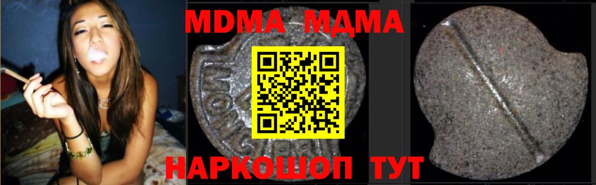 МДМА молли Истра