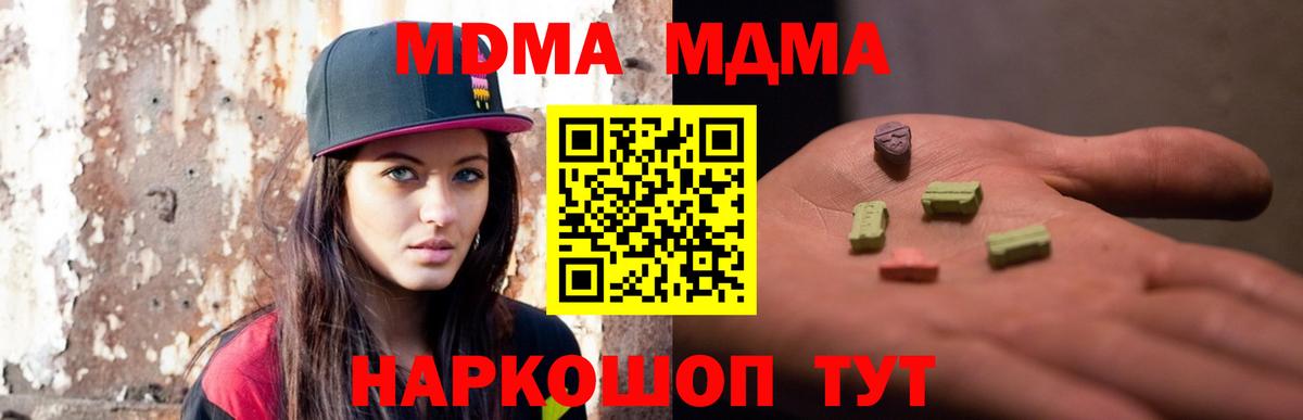 МДМА молли  MDMA молли  Истра  Вход с VPN 