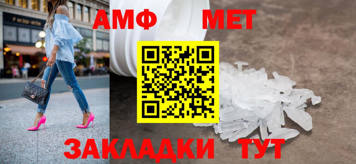 Метамфетамин кристалл Истра