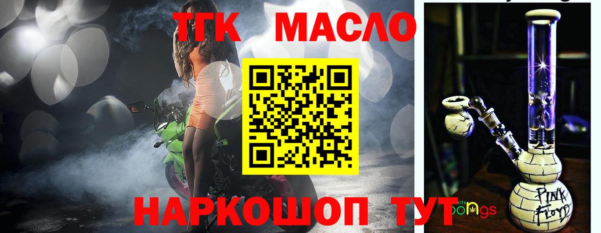 Истра  ТГК вейп  Вход с VPN  Дистиллят ТГК Wax 